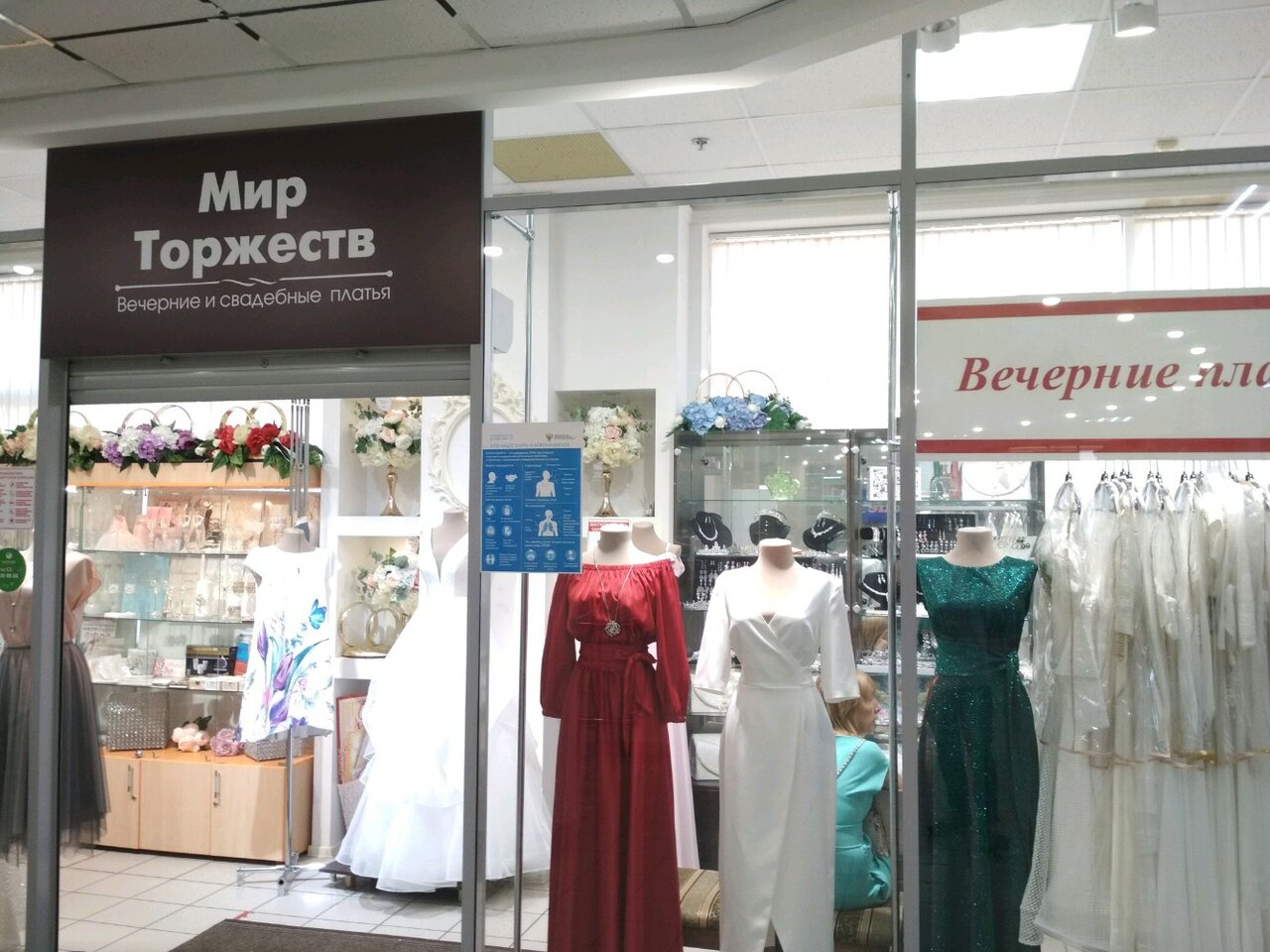 Новый Город Платья