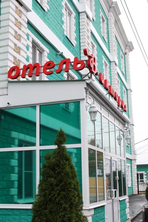 Фото Виктория