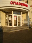 Spasenie (Nursultana Nazarbaeva Street, 47/113), compañía de seguros