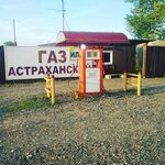 Ильяс (Chechen Republic, Kurchaloy, ulitsa A-Kh. Kadyrova), lpg filling station