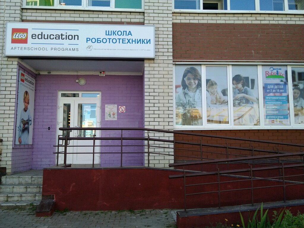 Club for children and teenagers Robotize, Bryansk, photo