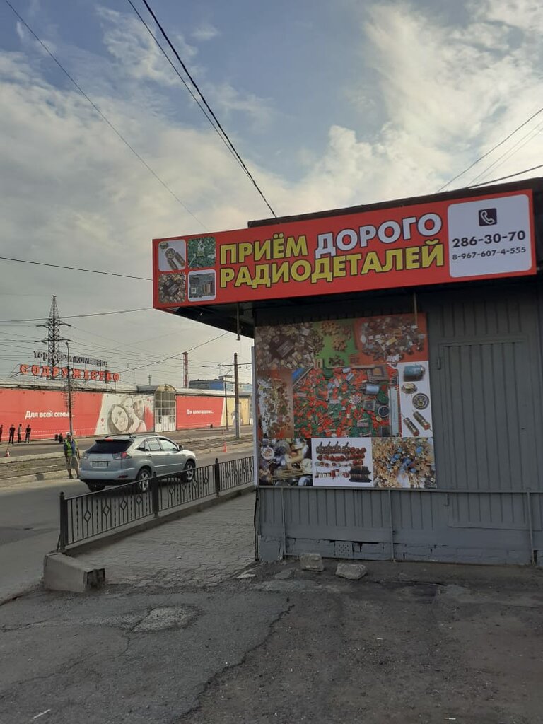Магазин Металлоискателей В Красноярске Правый Берег