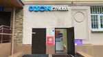 Strizhka (Molodyozhnaya Street, 6), hairdresser