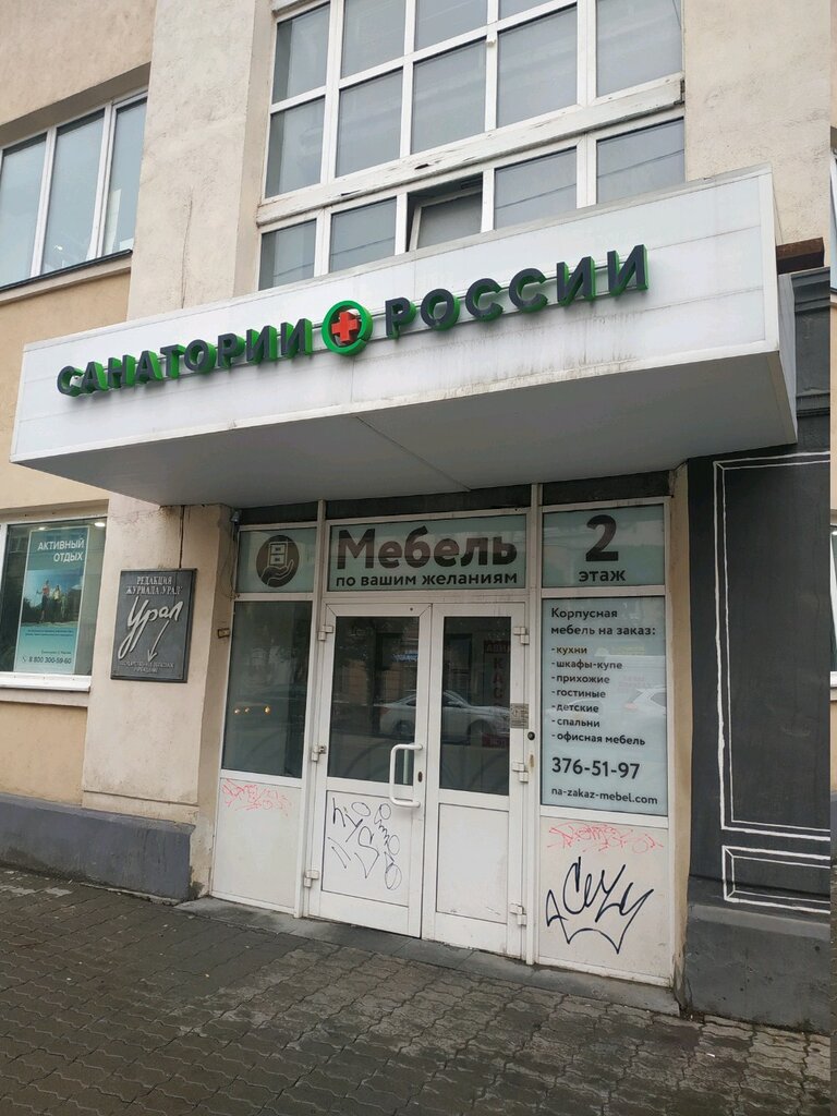 Asociación sanatorio-resort Ofitsialny predstavitel Sanatoriya Sibir, , foto