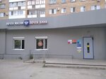 Отделение почтовой связи № 443084 (Самара, ул. Стара-Загора, 100), почтовое отделение в Самаре