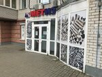 Metiz (Mashinostroiteley Avenue, 7), fasteners