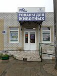 Vetar (Yershov, Vokzalnaya Street, 30А), farmacia veterinaria