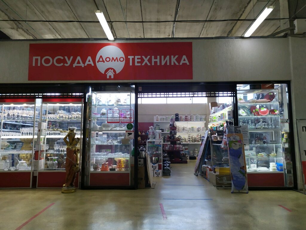 Магазины Домашних Товаров Ставрополь