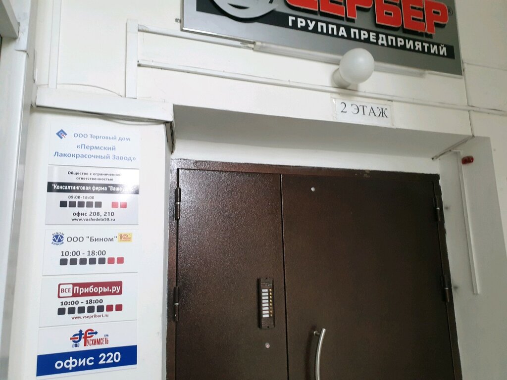 Electronic devices and components Все Приборы, Perm, photo