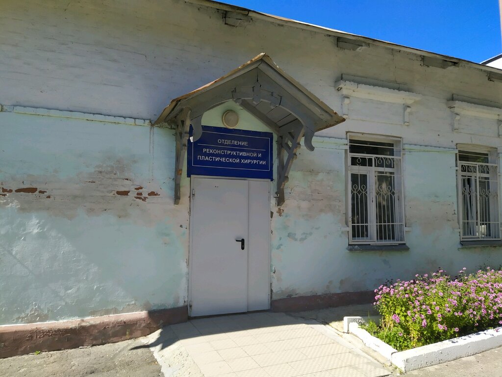 Departamento del hospital Отделение реконструктивной и пластической хирургии, , foto