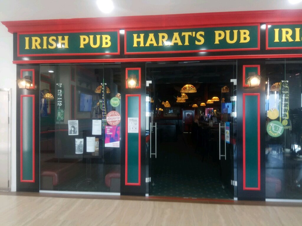 Harats pub москва