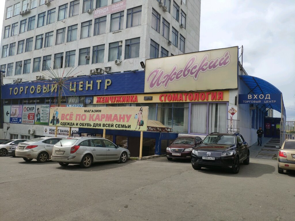 Жемчужинка красноармейская ул 127 ижевск фото Панорама: Ижевский, торговый центр, Красноармейская ул., 127, Ижевск - Яндекс Ка
