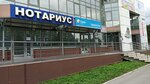 Нотариус (Oktyabrskiy prospekt, 4А), notaries