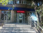 Notary Orumbaeva A. T. (Raiymbek Avenue, 383) ، كاتب العدل