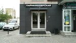 MixTone (Sklizkova Street, 44), hairdresser