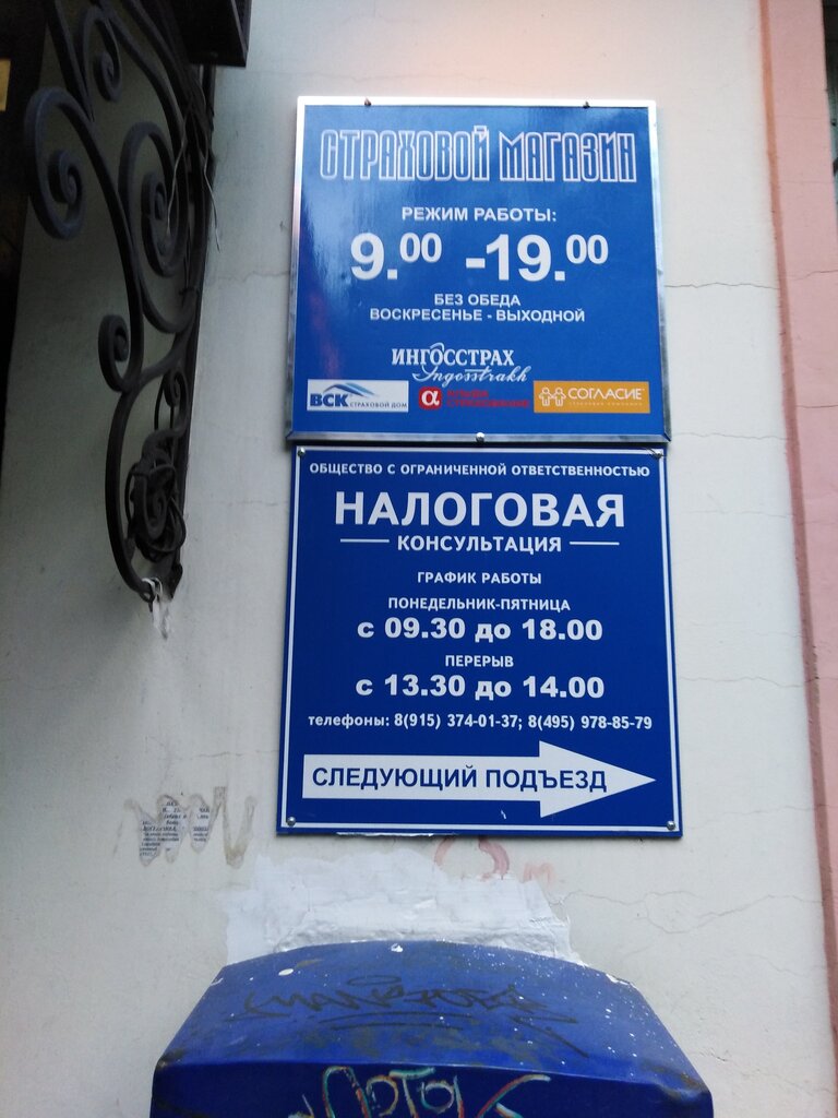 وكيل التأمين Страховой магазин ، ، صورة