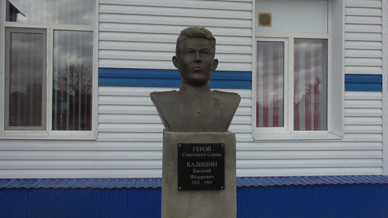 Памятник, мемориал Бюст Героя Советского Союза В. Ф. Калишина, Оренбургская область, фото