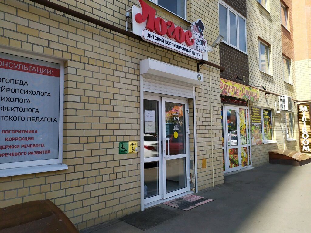 Авто плюс ставрополь