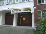 Парикмахерская (Tikhoretskiy Avenue, 25к4), hairdresser