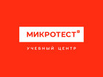 УЦ Микротест (Derbenevskaya Embankment, 7с5), professional development center