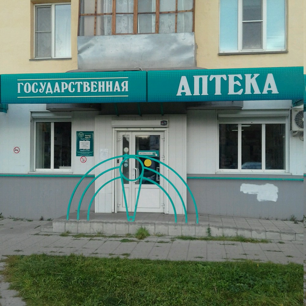 Госаптека ул горького 25а фото Фото: Государственная аптека, аптека, ул. Первой Пятилетки, 35, Челябинск - Янде