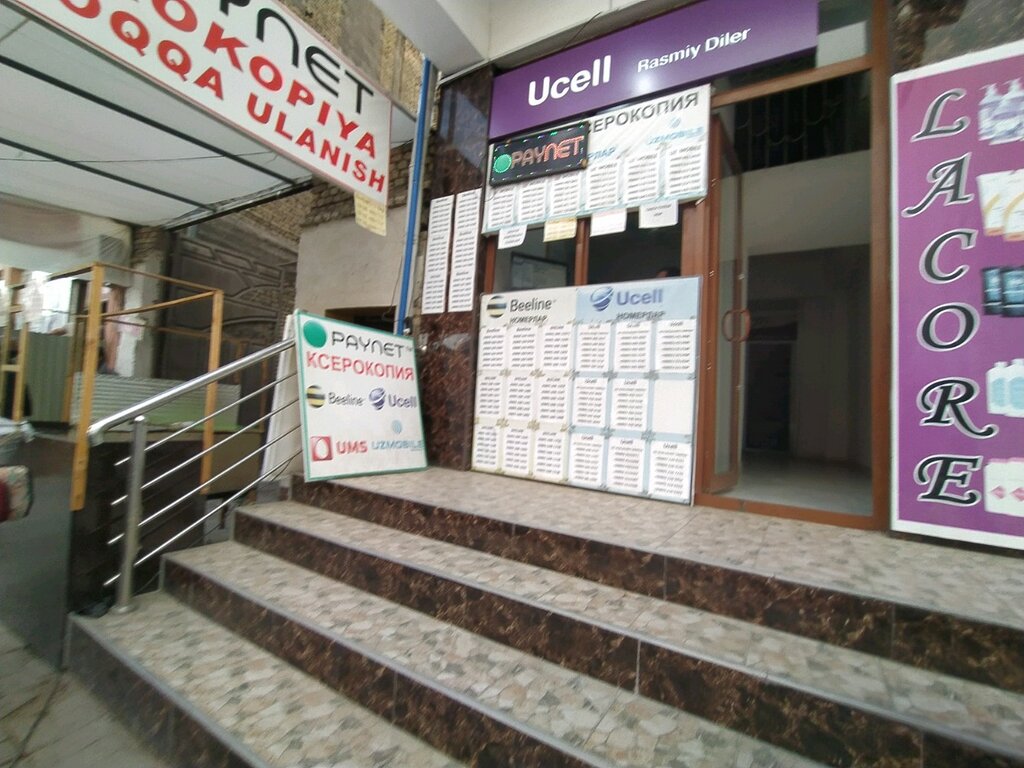 Cash and settlement center Usell, Andijan, photo