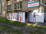 Силуэт (Zavenyagina Street, 1/1), repair of clothes