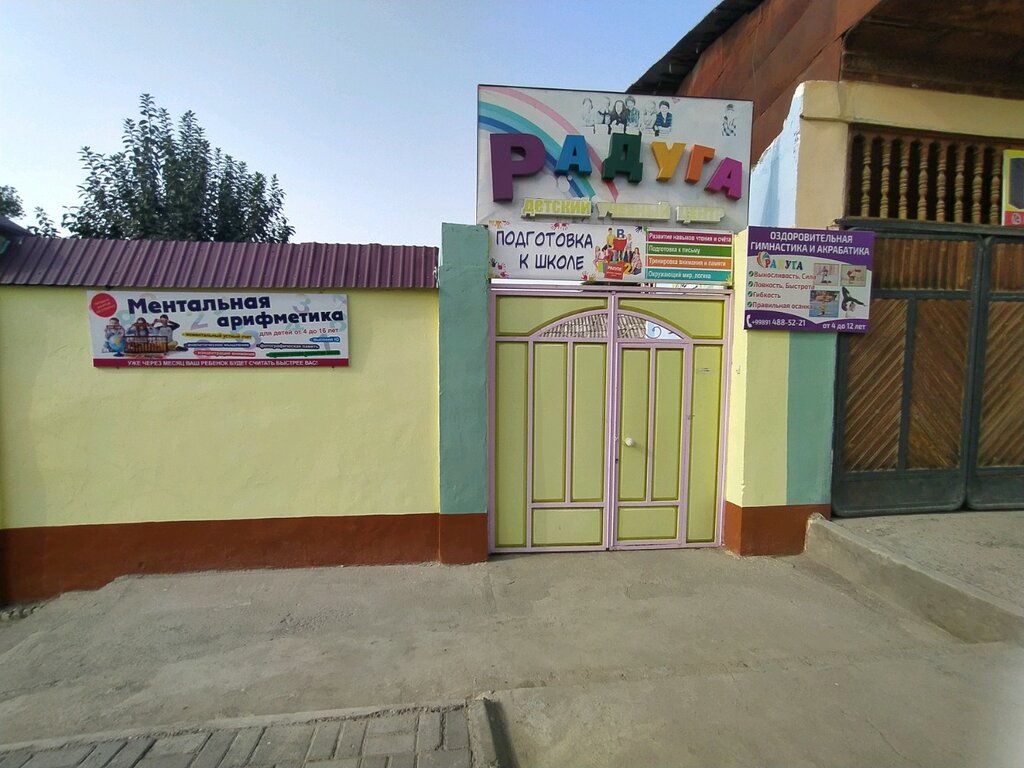 Educational center Raduga, Andijan, photo