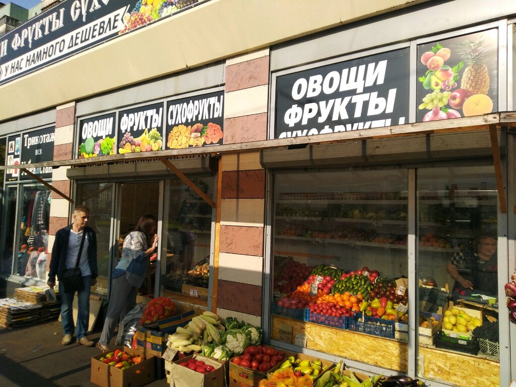 متجر بيع خضر خضروات طازجة Киоск по продаже овощей, фруктов и сухофруктов ، سان بطرسبرغ، صورة