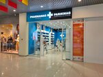 Pharmamag + Parikmag (Zemlyachki Street, 110), beauty salon