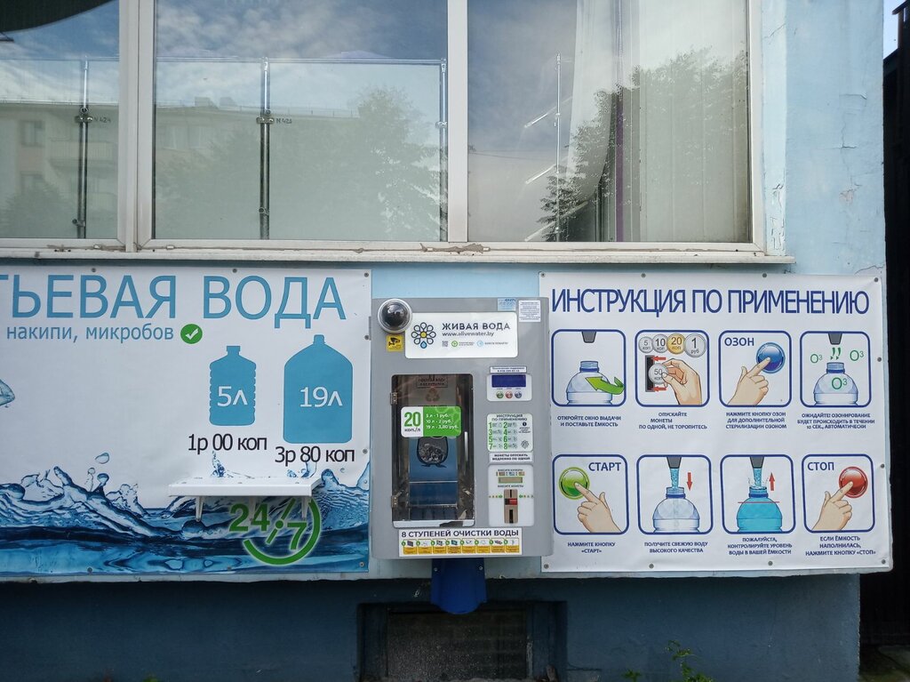 Беларусь Магазин Воды