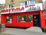 Shaurma po-Dubayski (Krasnoarmeyskaya Street, 178А), fast food