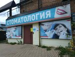 Новадент (ул. Лодыгина, 53, Пермь), стоматологическая клиника в Перми