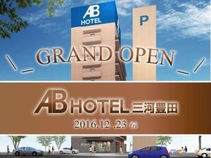 Ab Hotel Mikawa Anjo Minamikan