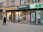 Yoga tsentr Prosvetleniye (Chernyakhovskogo Street, 5к1), gift and souvenir shop