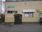 Парикмахерская (Sedova Street, 142) ، مصففو الشعر