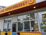 Куединский мясокомбинат (Mira Street, 132/1) ، محل بقالة