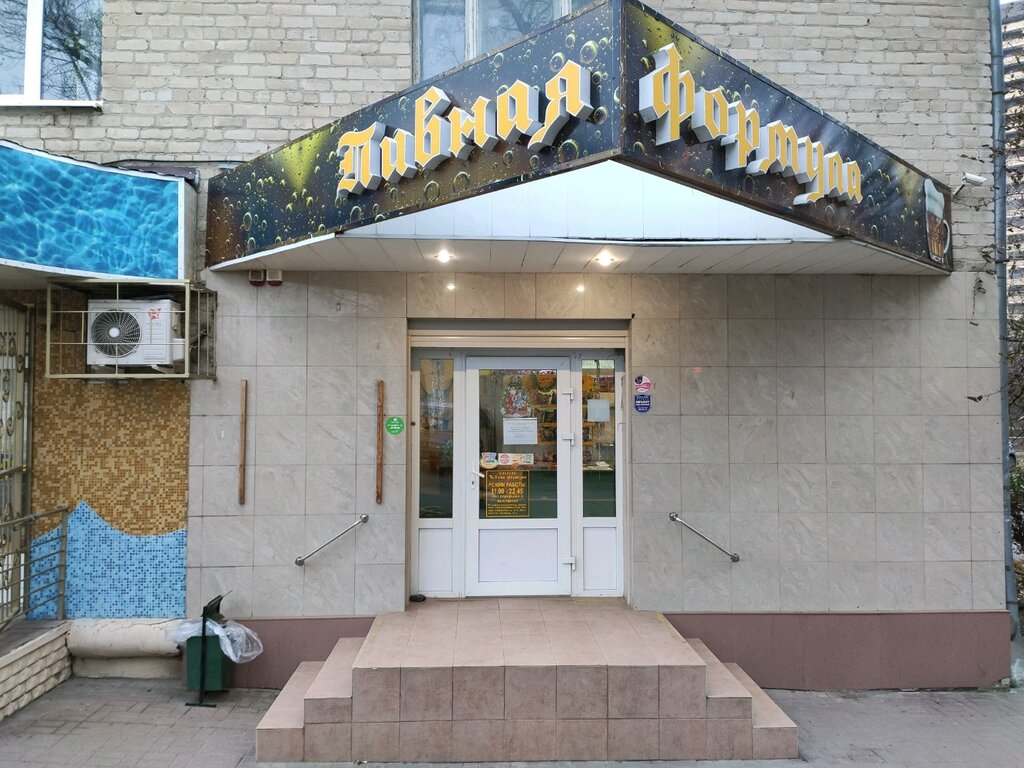 Магазин Формула Ростов