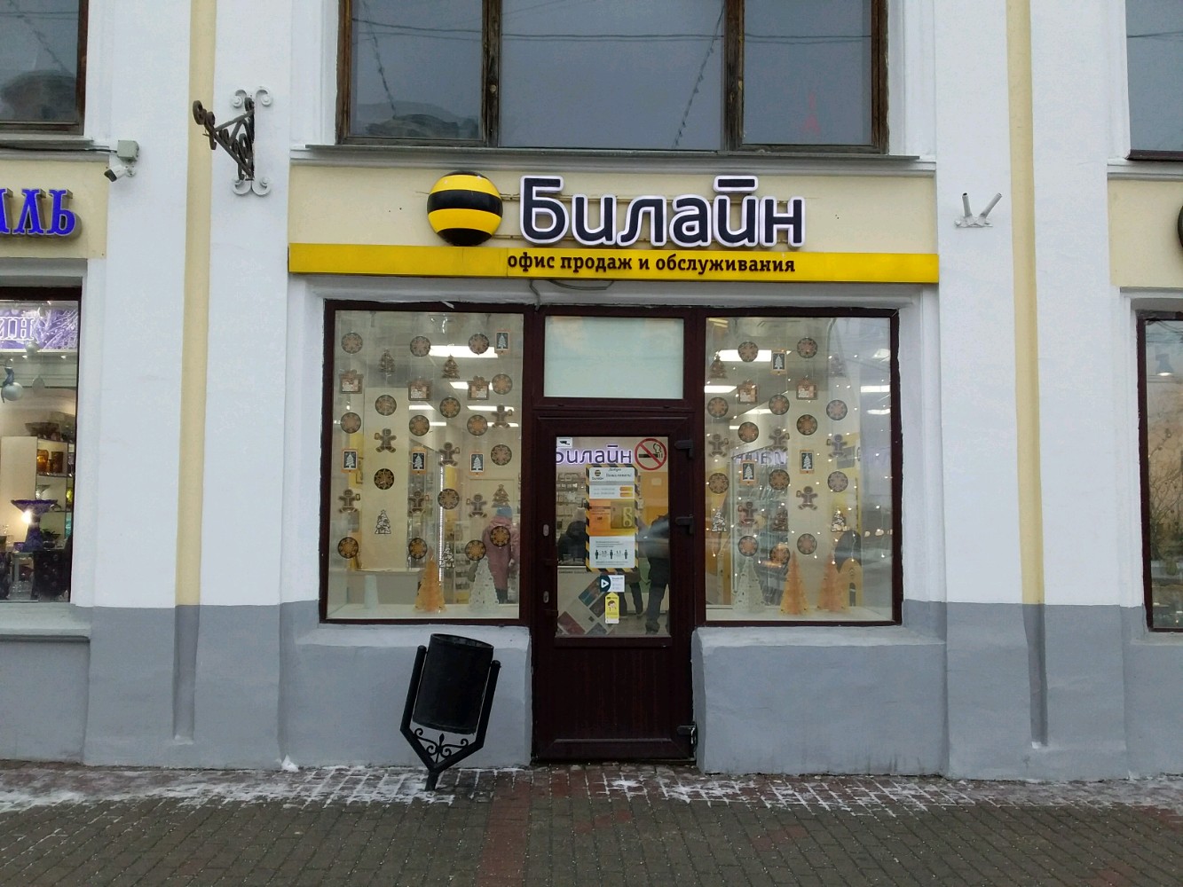 Reviews about beeline, Moscow Region, Korolyov, Korolyova Avenue, 14 - Yandex Ma
