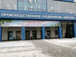 TI-Prom (Gagarina Street, 28к10), compresores, equipos de bombeo