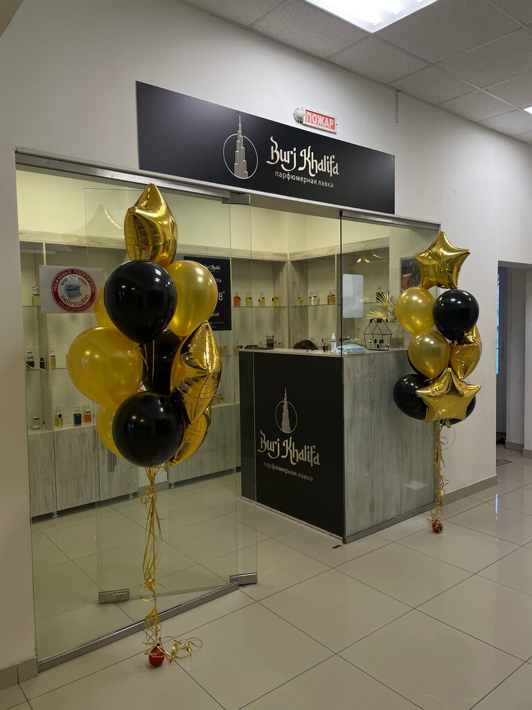 Perfume and cosmetics shop Burj Khalifa, Belgorod Oblast, photo