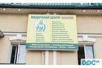 Meditsinsky tsentr Agapit (Mezhihirska Street, 87А), centro médico, clínica