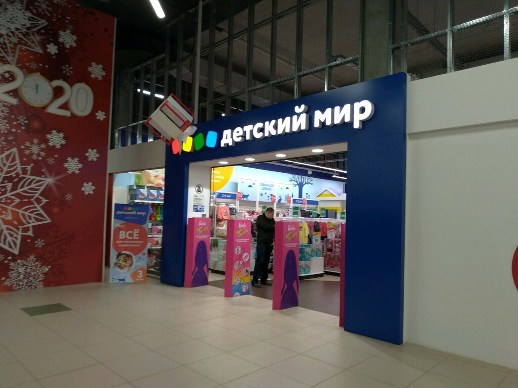 Магазин Мир Уфа Каталог