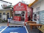 Köfteci Tosunpaşa (İstanbul, Kartal, Cumhuriyet Mah., Topselvi D-100 Güney Yanyol, 20/1), restoran  Kartal'dan