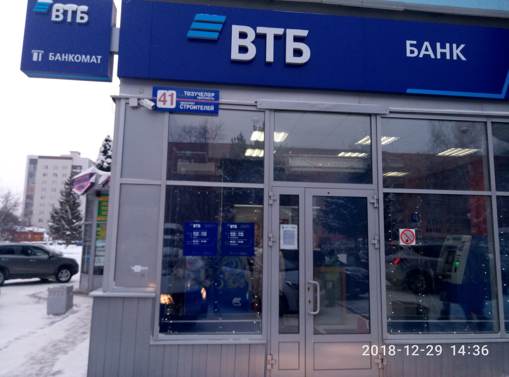 Bank VTB Bank, Nizhnekamsk, photo