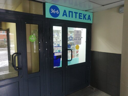 صيدلية Apteka 36,6 ، موسكو ومحافظة موسكو، صورة