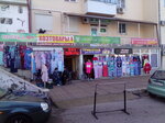 Швейная мастерская (Khersonskaya Street, 22), tailor