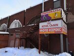 Зоотовары (Sirenevy Boulevard, 18к1Д), tienda de animales