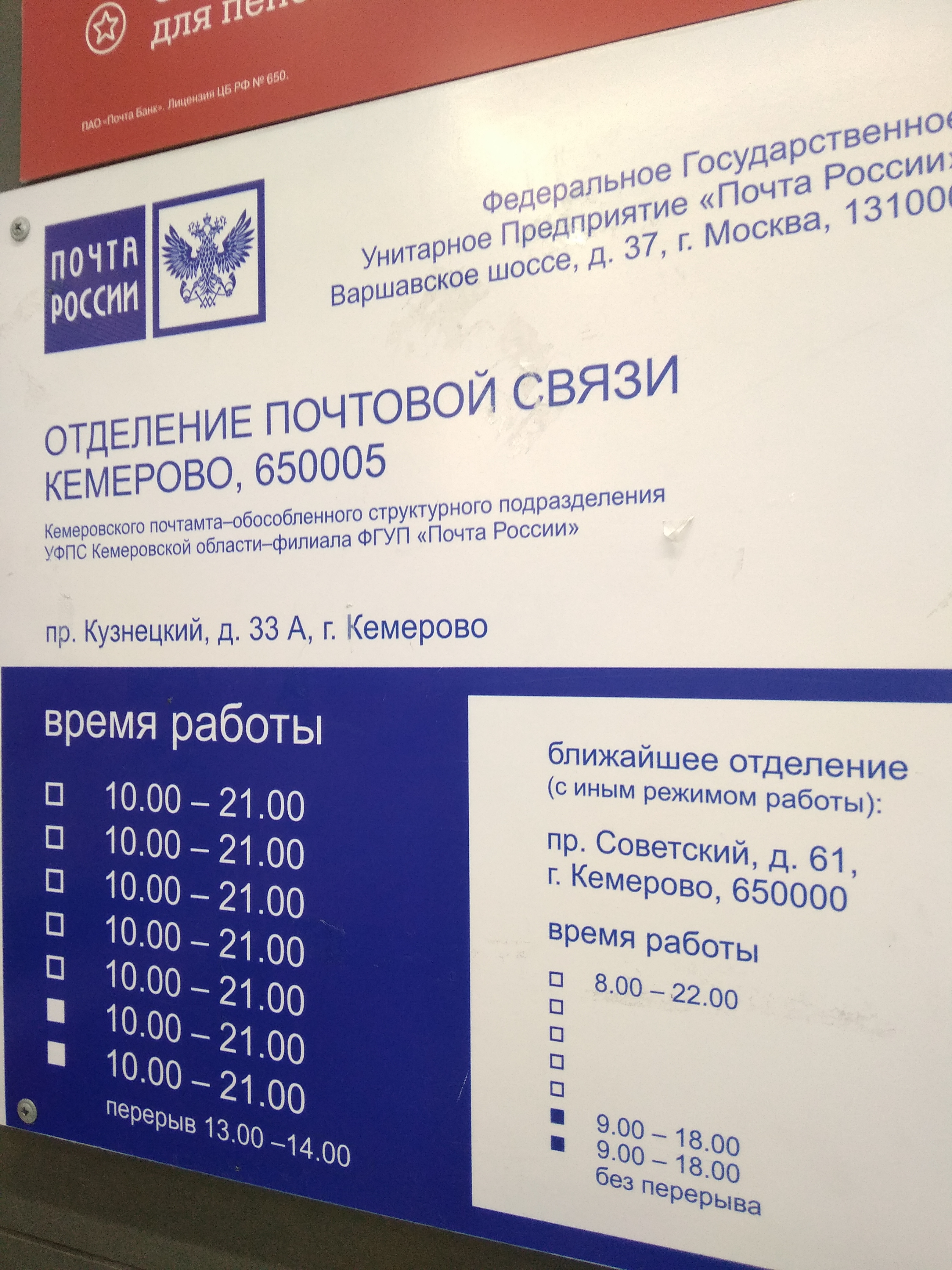 Фото: Отделение почтовой связи Пермь 614051, почтовое отделение, ул. Юрша, 9, Пе