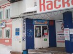 Бухгалтер (ulitsa Venetskogo, 5), accountants